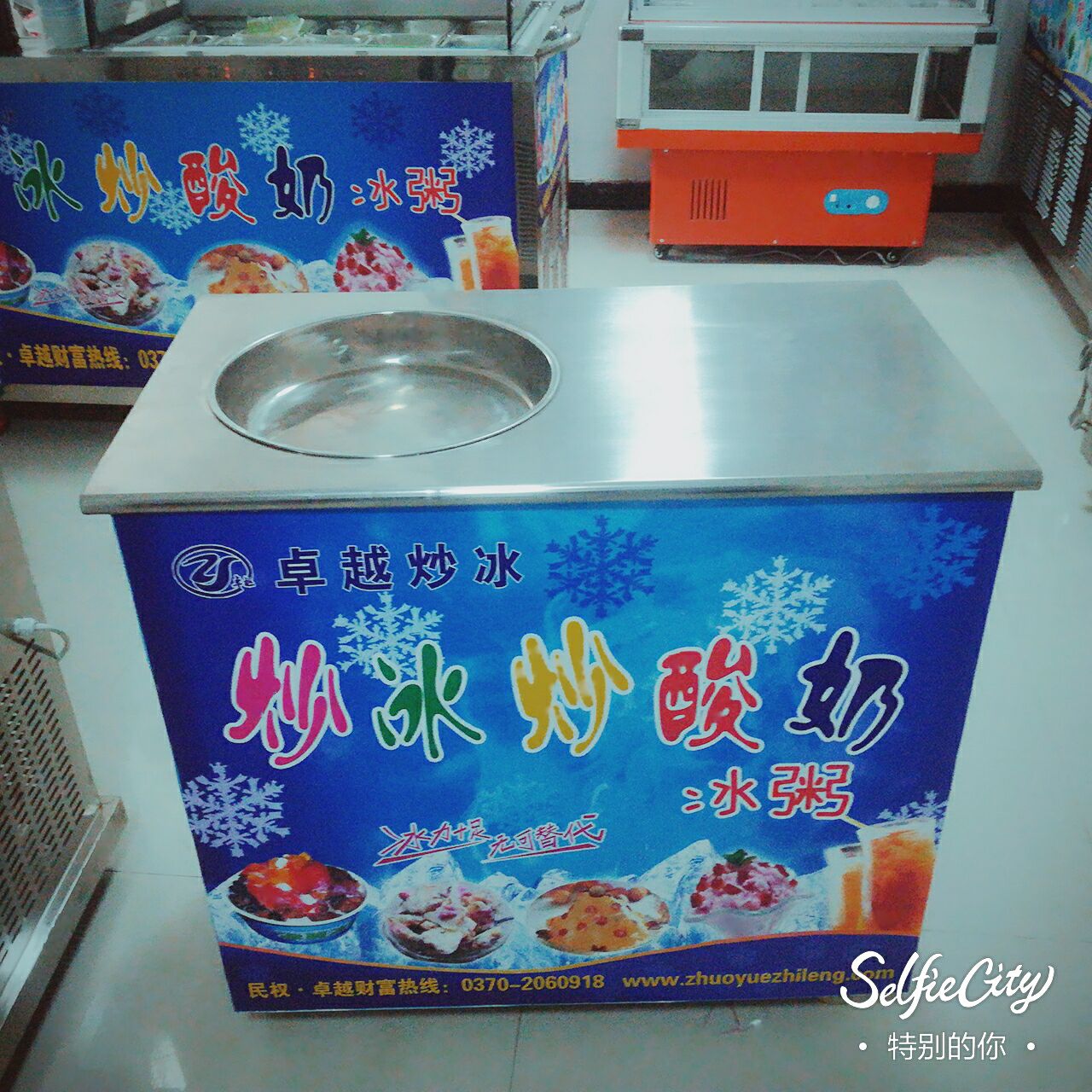 洛陽炒酸奶機(jī)——炒酸奶機(jī)廠家——*炒酸奶機(jī)價格