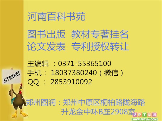 土木工程副高職稱評審要求專著出版