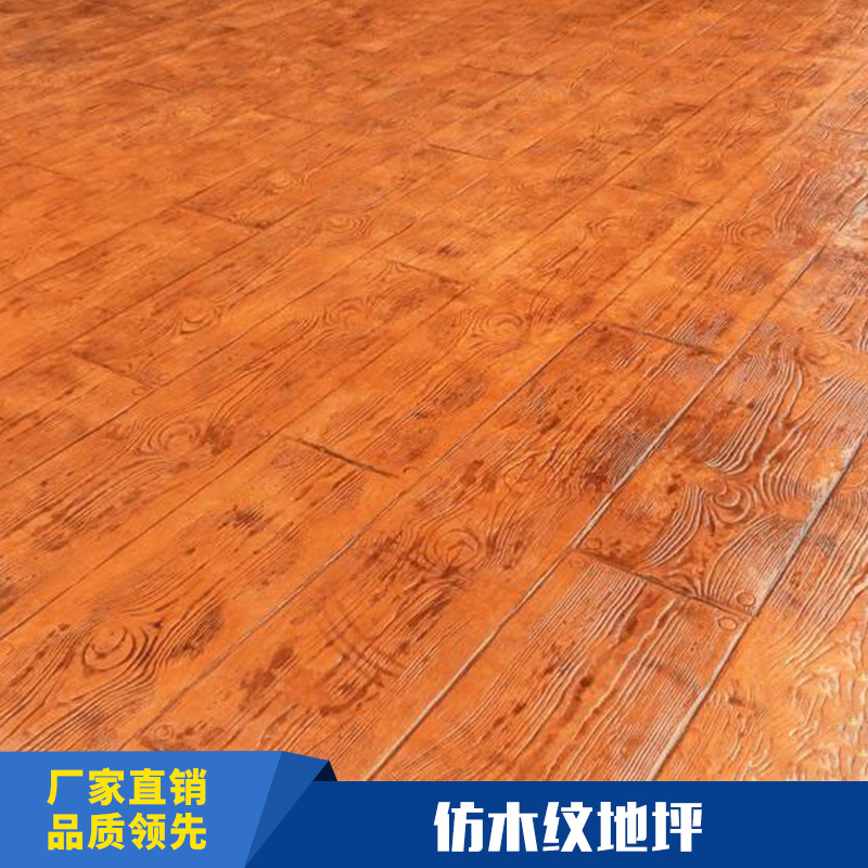 上海仿木紋地坪 彩色混泥土地坪 仿木紋路面鋪設(shè)材料