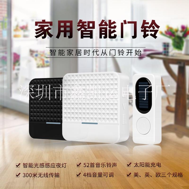 廠家供應(yīng)太陽(yáng)能無(wú)線門鈴家用防水無(wú)線呼叫器