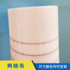 玻纖網(wǎng)格布廠批發(fā) 保溫網(wǎng)格布 網(wǎng)格布自粘帶 耐堿玻璃纖維網(wǎng)格布 任丘玻纖網(wǎng)格布廠