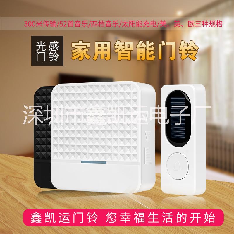 廠家供應(yīng)太陽(yáng)能無(wú)線門鈴家用防水無(wú)線呼叫器