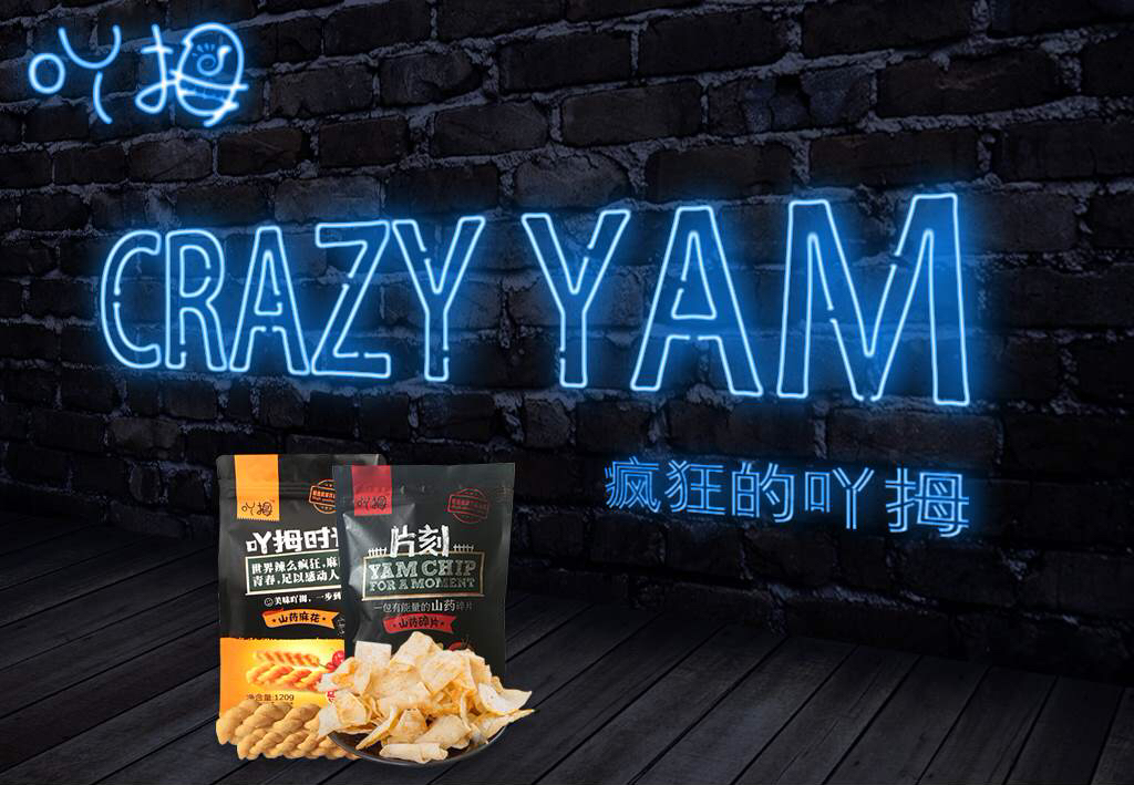 選擇吖拇，隨我瘋狂。