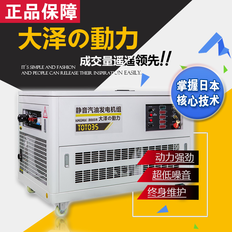 35kw靜音汽油發(fā)電機價格