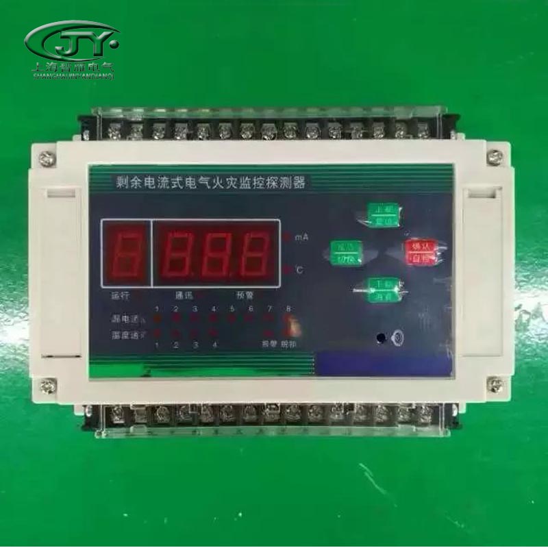 剩余電流火災(zāi)監(jiān)控探測器