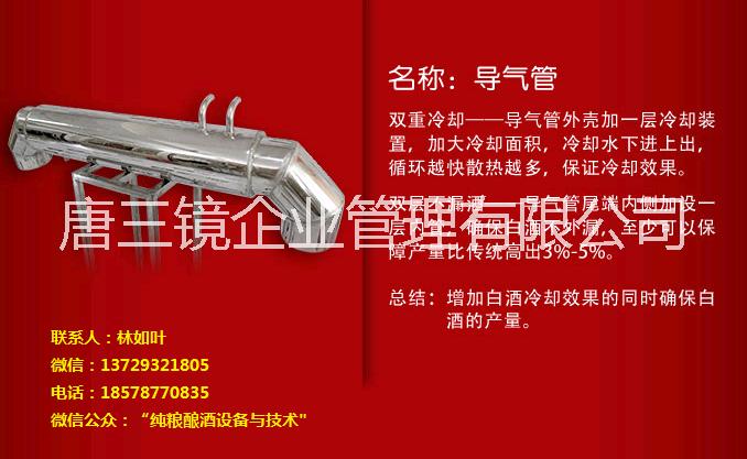 新工藝釀酒技術(shù)-串蒸工藝:固、液態(tài)法釀酒的差異 唐三鏡釀酒技術(shù)