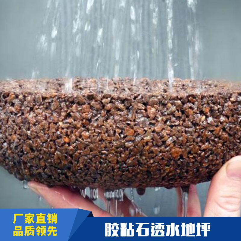 真石麗膠粘石地坪|膠粘石透水地坪|膠粘石透水路面|彩色膠粘石