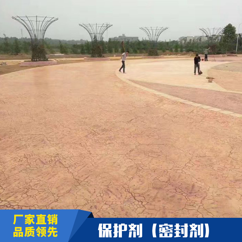 保護(hù)劑（密封劑） 混泥土保護(hù)劑 藝術(shù)地坪施工保護(hù)劑