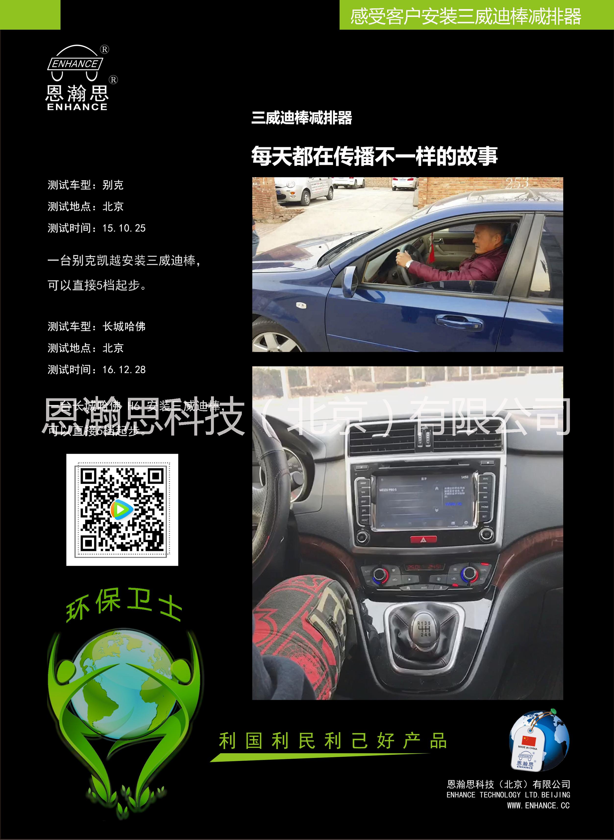 寶馬750加速器三威迪棒發(fā)動機節(jié)油器