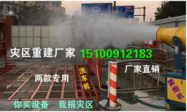河北工程洗車機價格 河北工程洗車機供應(yīng)商 河北工程洗車機出售 河北工程洗車機廠家