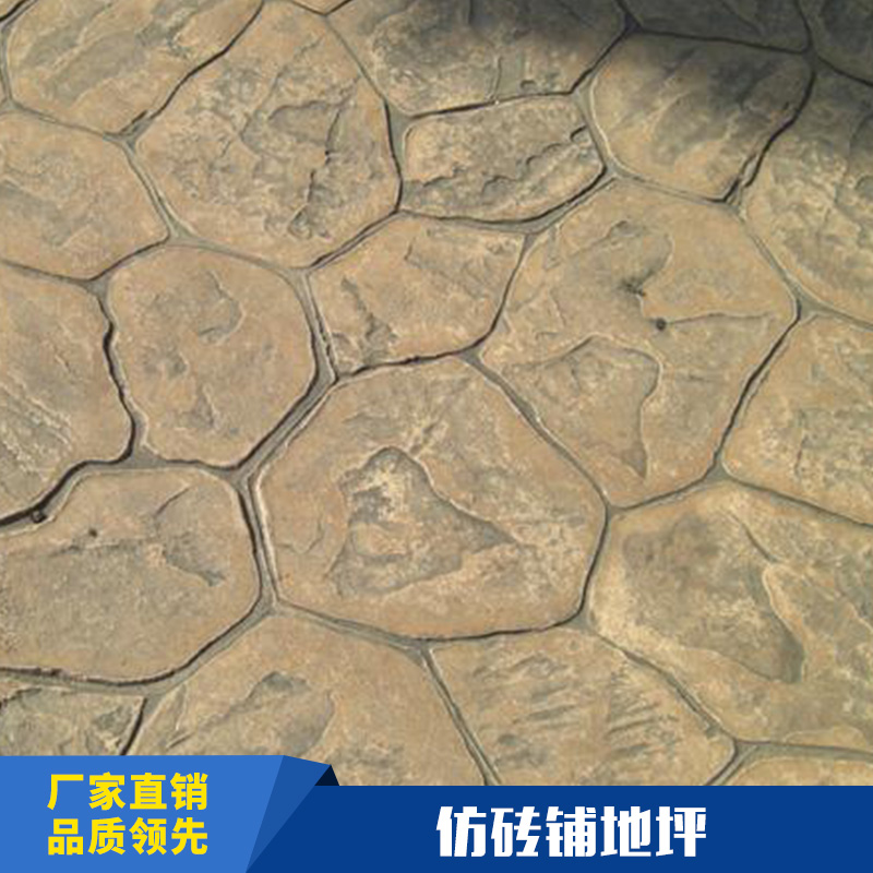 仿磚鋪地坪 高強度耐磨地坪材料 質(zhì)優(yōu)價廉廠家直銷