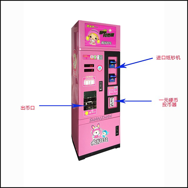 自助售幣機(jī)微信售幣機(jī)微信售幣機(jī)兒童樂園售幣機(jī)娃娃機(jī)售幣機(jī)