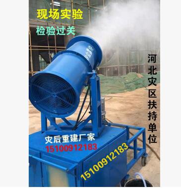 河北除塵霧炮機(jī)廠家 河北除塵霧炮機(jī)價(jià)格 河北除塵霧炮機(jī)哪家好 河北除塵霧炮機(jī)公司