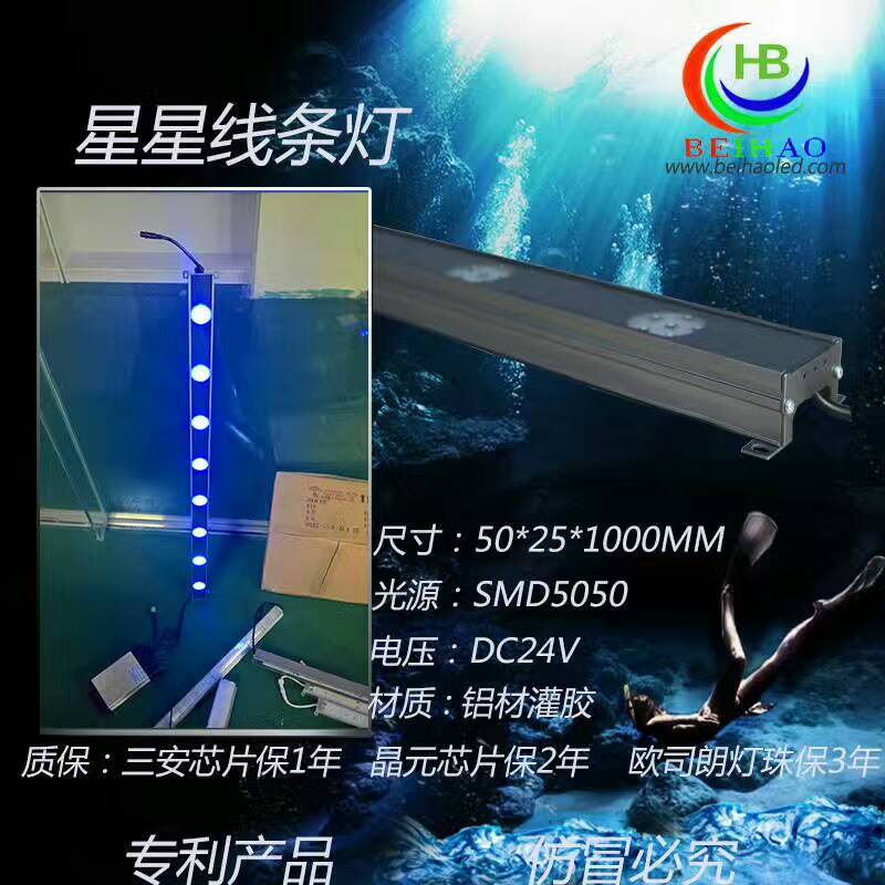 45  25   21w線條燈