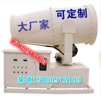 除塵霧炮機(jī)廠家建筑工地?fù)P塵治理 風(fēng)送式噴霧機(jī)車載噴霧風(fēng)機(jī)設(shè)備