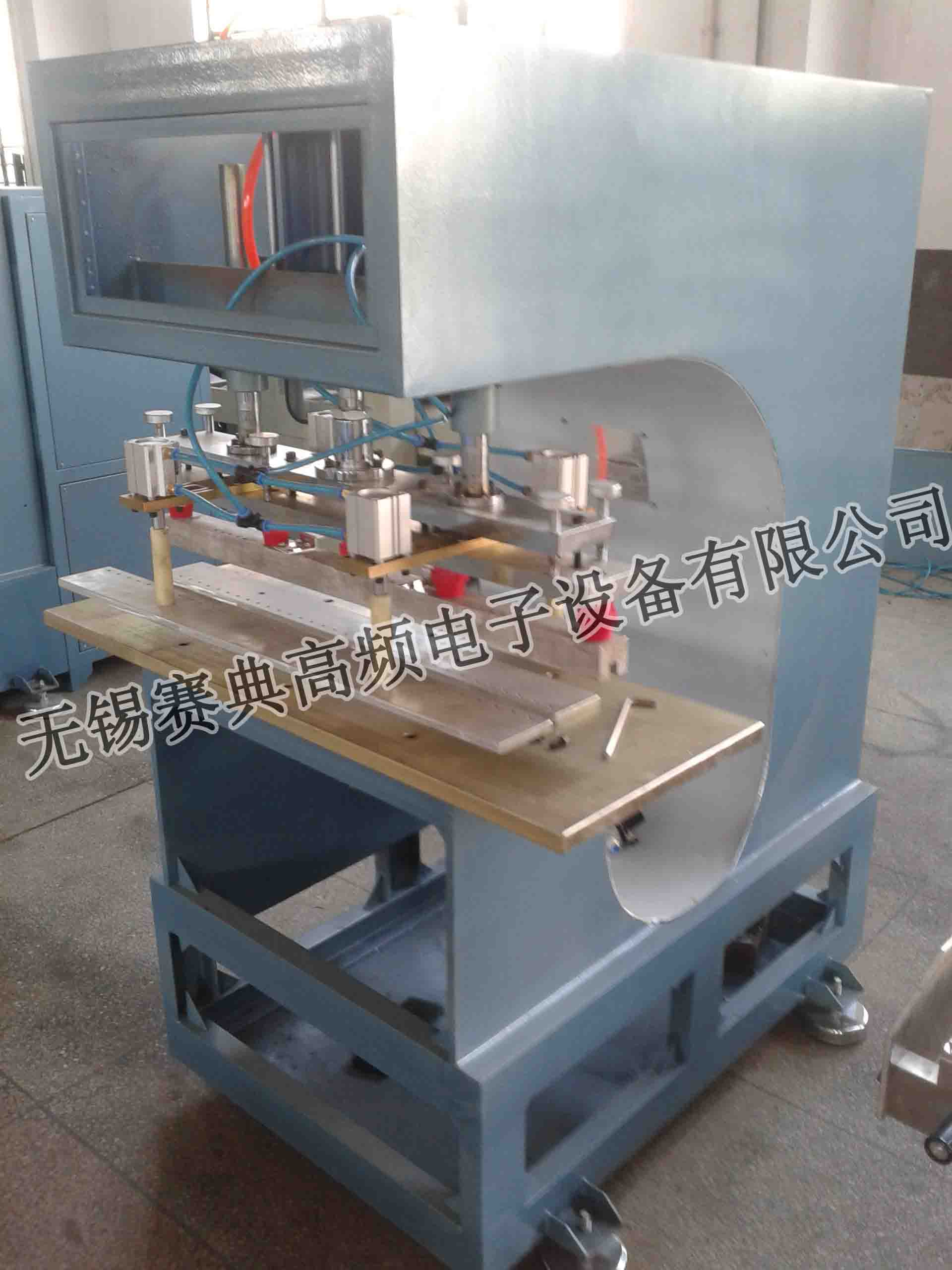 高頻pvc夾網(wǎng)布熔接壓邊機