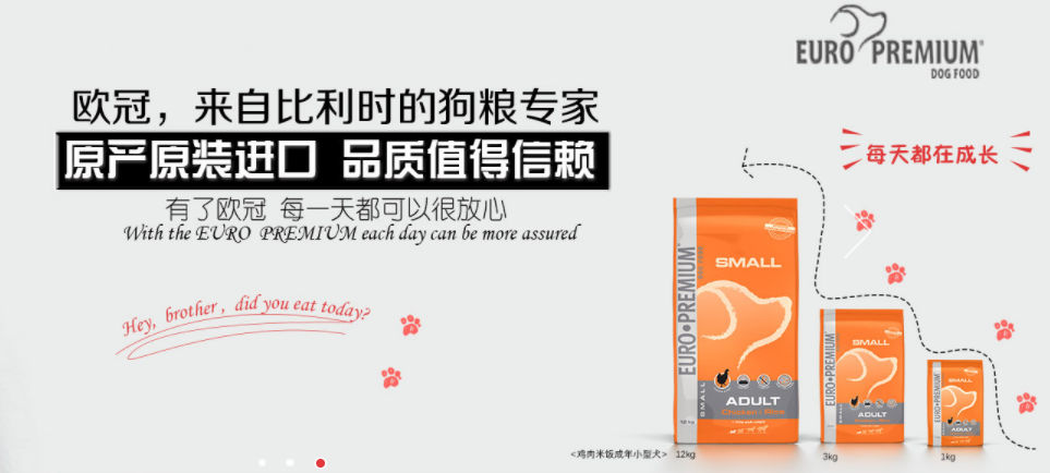 比熊吃什么好 比利時(shí)幼犬糧3kg 小型犬糧 寵物糧 寵物食品 狗狗干糧 歐冠犬糧