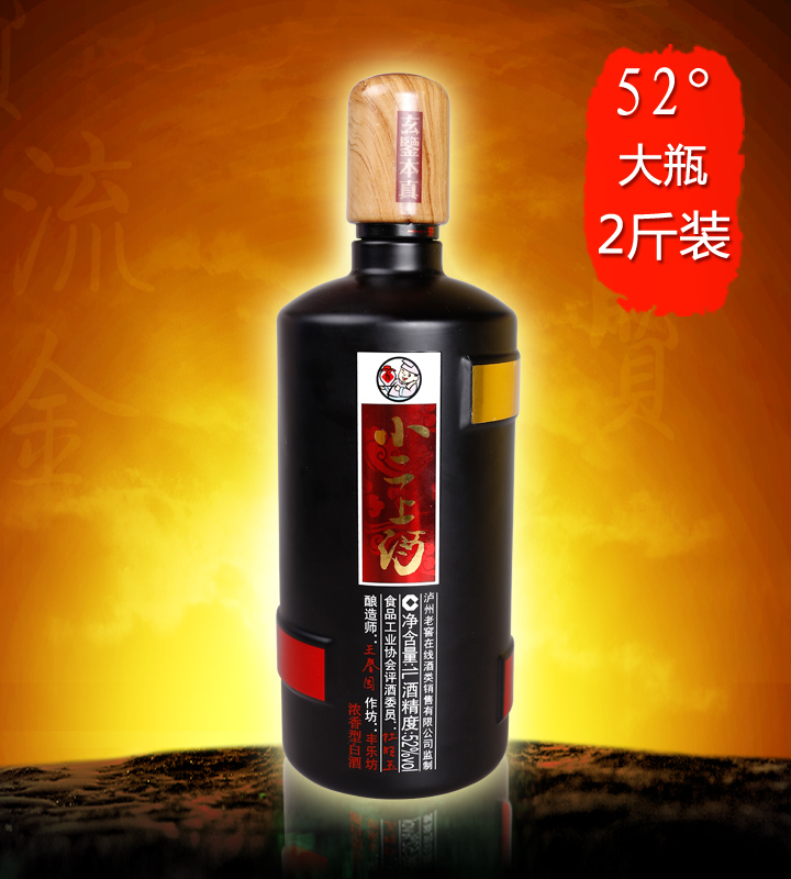 小二上酒2015版