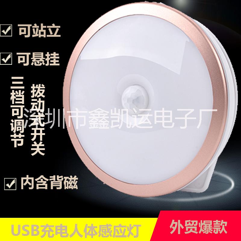 人體紅外感應(yīng)燈 USB智能光控?zé)?智能感應(yīng)臥室圓燈