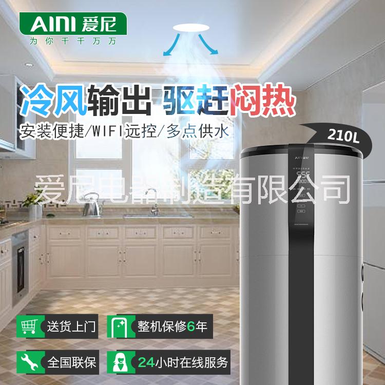 空氣能熱水器*品牌|極智系列KD39/200|愛尼空氣能熱水器|廚房空調(diào)|