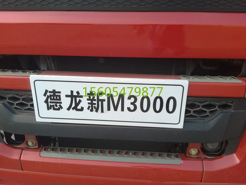梁山陜汽德龍M3000
