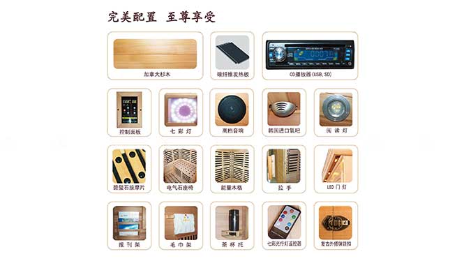 家用汗蒸房-尊貴款_汗蒸房安裝_家用汗蒸房價格_汗蒸房承建 家用汗蒸房-尊貴款_私家養(yǎng)生房