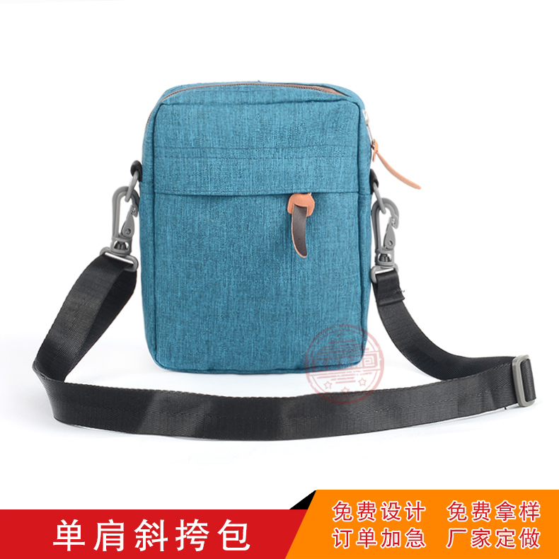 濟(jì)南美迪雅箱包定制運(yùn)動(dòng)單肩斜挎小包定制logo