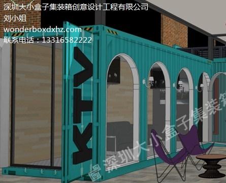 集裝箱KTV 集裝箱可移動KTV 量販式KTV 大小盒子供