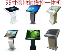 觸摸一體機+橫/豎/全/半屏
