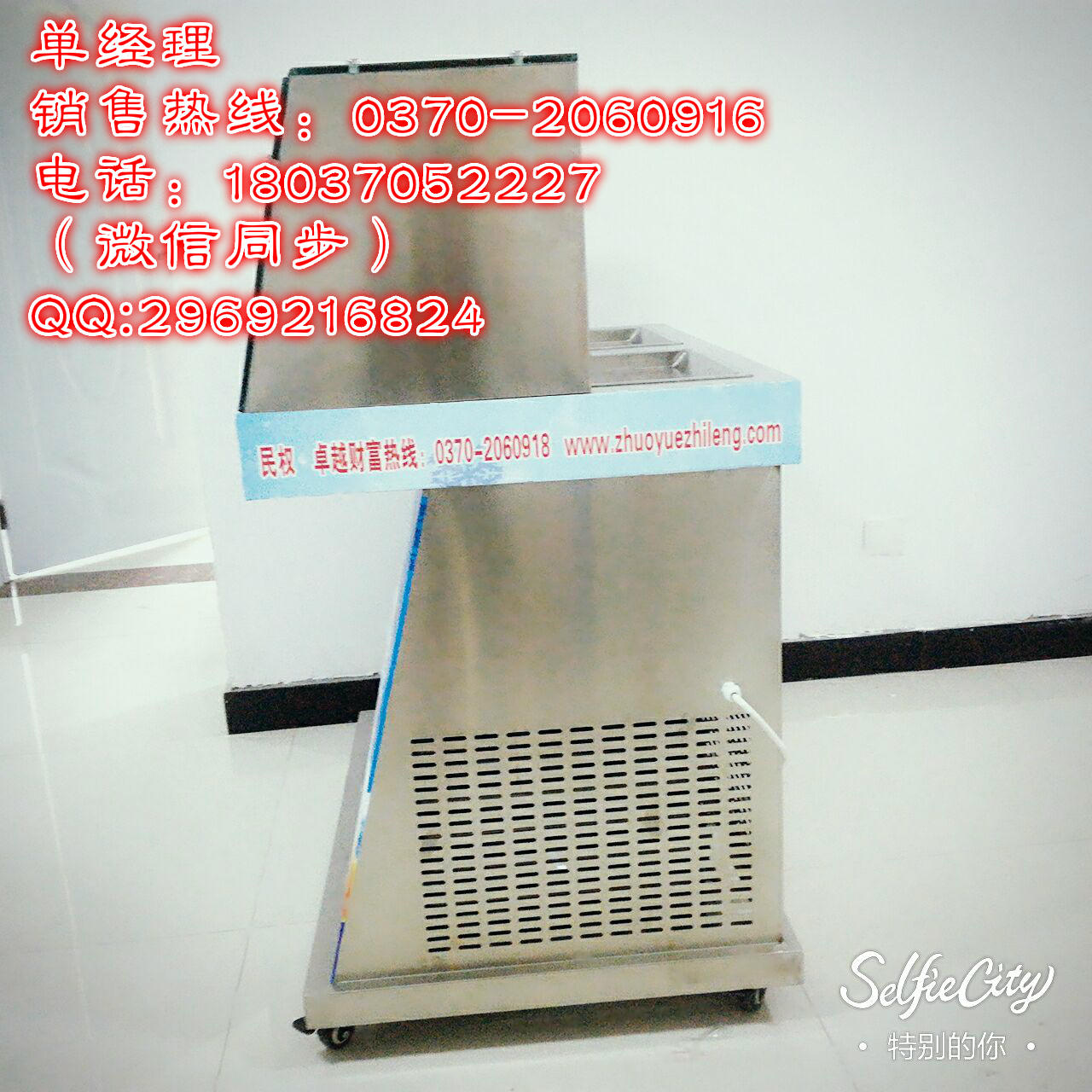 鄭州炒酸奶機(jī) 炒酸奶機(jī)價格——炒冰機(jī)廠家——河南炒冰機(jī)