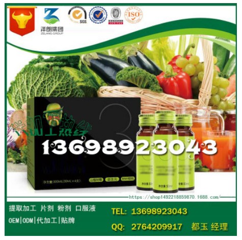 南京各種果蔬飲料飲品加工配方研發(fā)廠家