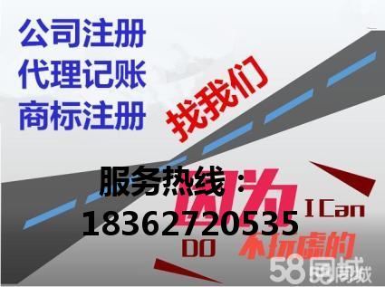 廣州增城企業(yè)注冊、增城營業(yè)執(zhí)照、專業(yè)辦公司營業(yè)執(zhí)照