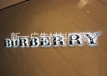 亞克力迷你LED背發(fā)光字肇慶背光字廠家直銷