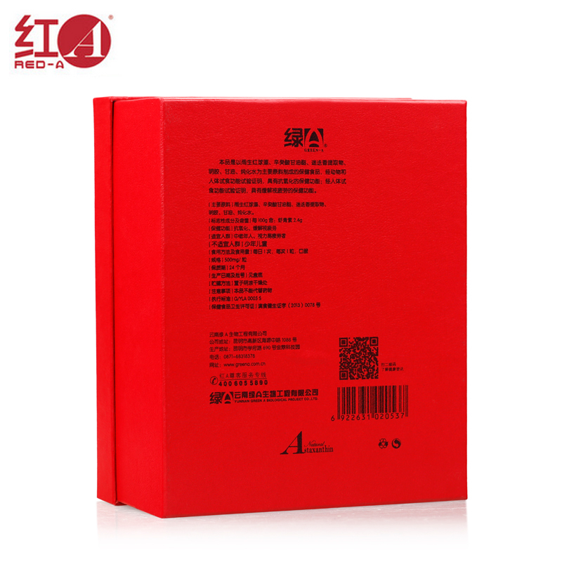 云南紅AR阿斯達(dá) 500mg/粒*30粒*1筒  * *