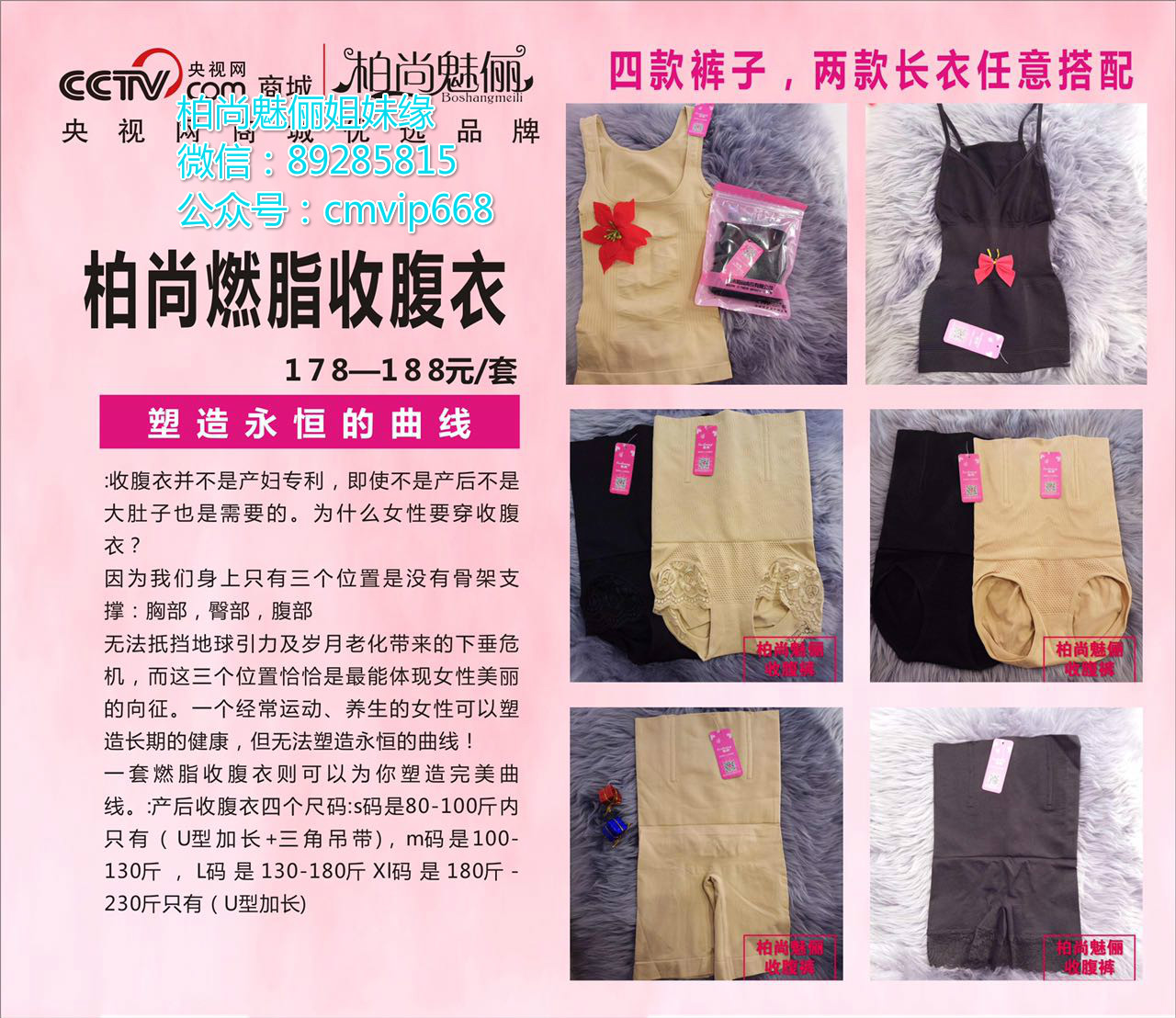 柏尚內(nèi)衣和柏尚魅儷有什么連帶關(guān)系，柏尚魅儷是*嗎 為什么線下實(shí)體店賣得那么火爆 柏尚代理 柏尚燃脂收腹衣 柏尚魅儷實(shí)