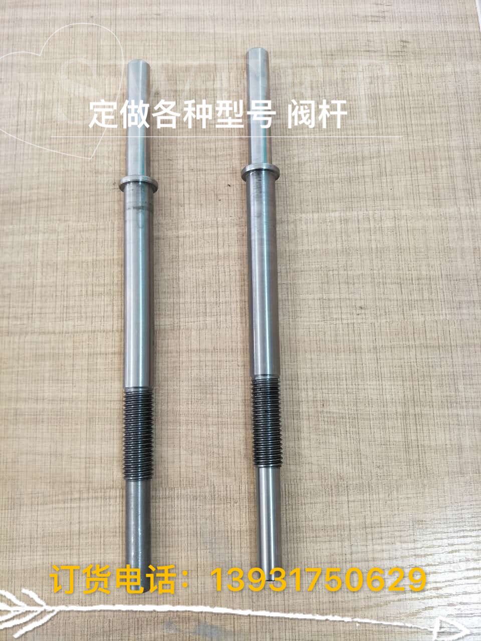 閘閥信號桿