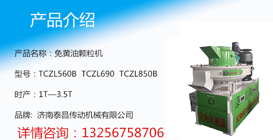 海南橡木 海南橡木顆粒生產(chǎn)線