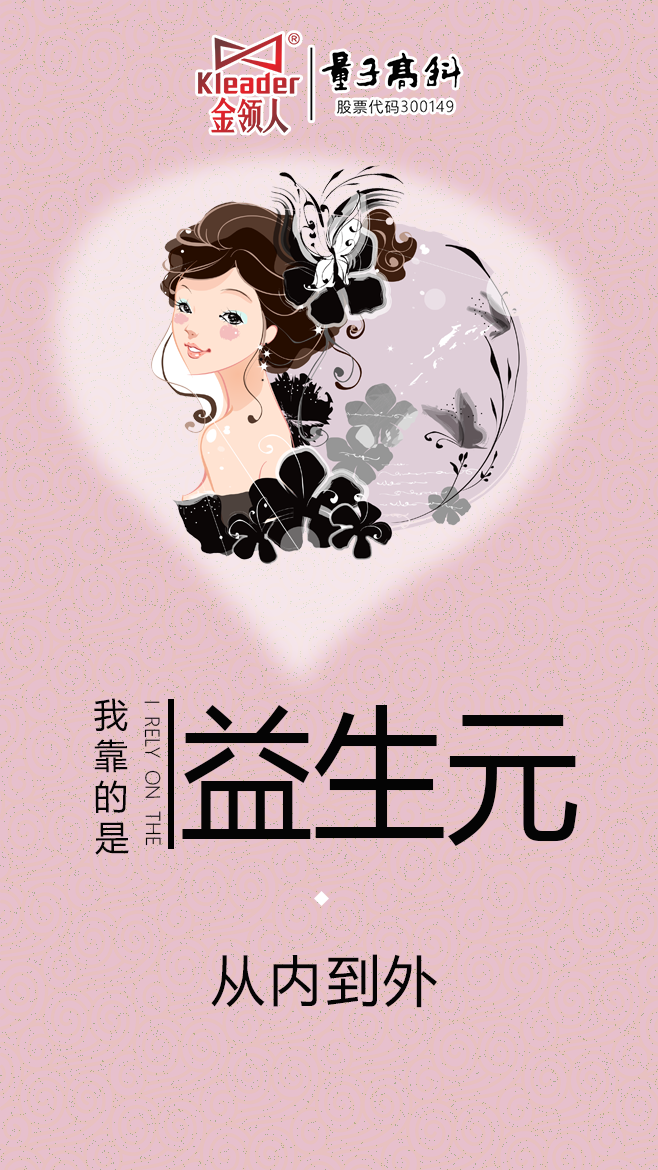 金領(lǐng)人益生元* 不用細(xì)胞縮水*，喝金領(lǐng)人益生元兩個月從腸胃燒掉垃圾和脂肪*