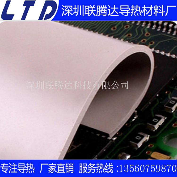 路燈導熱硅膠片 萊爾德導熱硅膠片替代品 路燈高導熱硅膠片