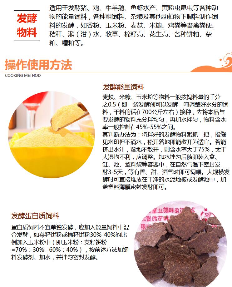 飼料發(fā)酵劑山東綠隴生物飼料發(fā)酵劑河北河南安徽飼料發(fā)酵構(gòu)樹發(fā)酵飼料