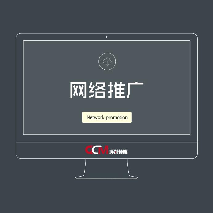 濟(jì)南網(wǎng)絡(luò)推廣公司排名_網(wǎng)絡(luò)推廣營(yíng)銷(xiāo)推廣公司排名