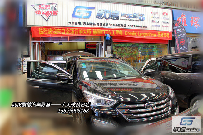 武漢圣達(dá)菲音響改裝  圣達(dá)菲改裝德國ETON汽車音響 俄羅斯STP進(jìn)口隔音