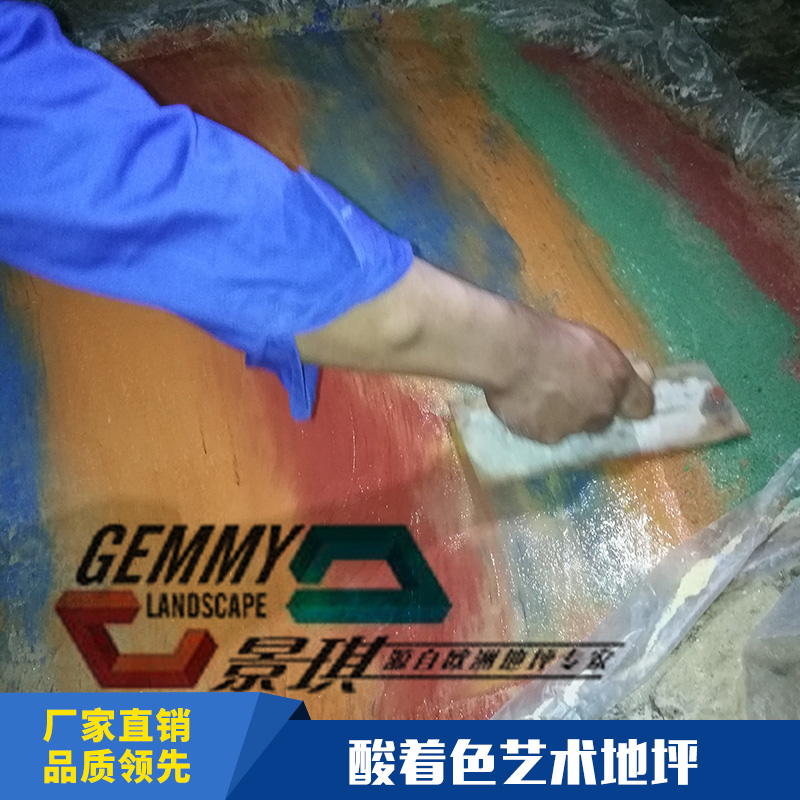 上海酸著色藝術(shù)地坪酸著色彩色混凝土壓花藝術(shù)地坪施工