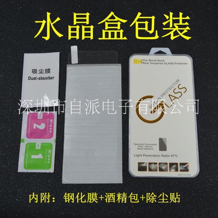 適用iPhone7鋼化玻璃膜蘋果 手機鋼化膜