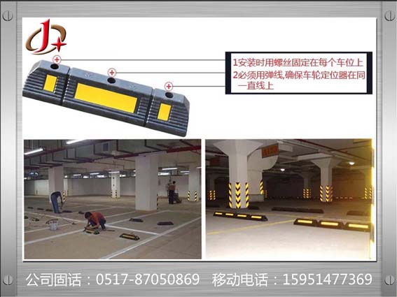 橡膠* 車輪定位器交通設施廠家