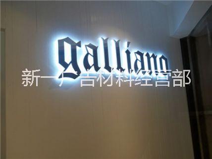 亞克力迷你LED背發(fā)光字肇慶背光字廠家直銷