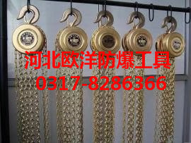 【河北歐洋】N現貨供應O.307 防爆手拉單軌行車/防爆手拉葫蘆