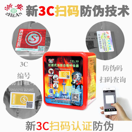 廈門浙安友安興安盟安消防防毒面具價(jià)格消防防毒面具配備標(biāo)準(zhǔn)消防防毒防煙面具圖片 過濾式消防防毒逃生面具