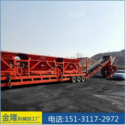 移動(dòng)式中大型配煤機(jī) 煤炭混合攪拌機(jī) 河北金隆機(jī)械制造廠