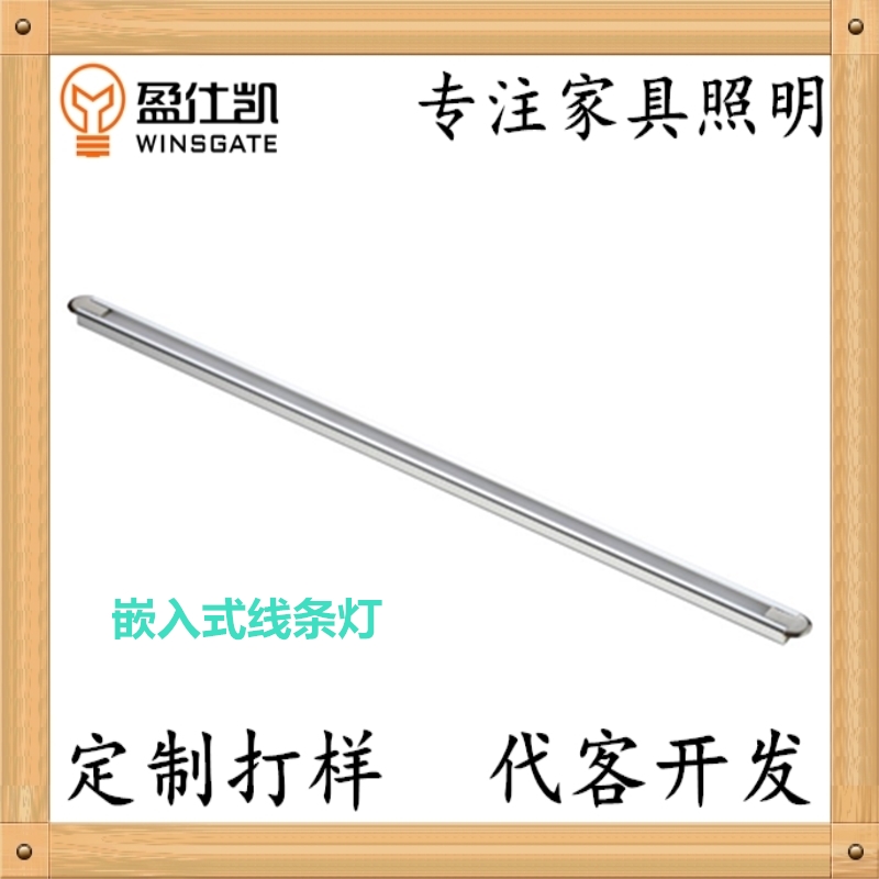 YL-313家具開槽嵌入式鋁燈條 線條燈展柜衣柜燈